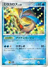Milotic 34