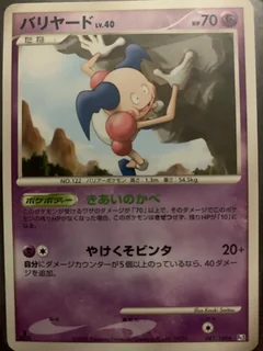 Mr Mime 1St Edition 41