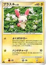 Plusle 36