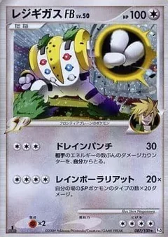 Regigigas 1St Edition 87