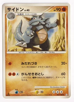 Rhydon 1St Edition 57
