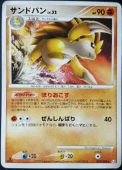 Sandslash 1St Edition 53