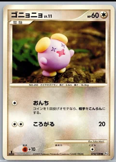 Whismur 1St Edition 74