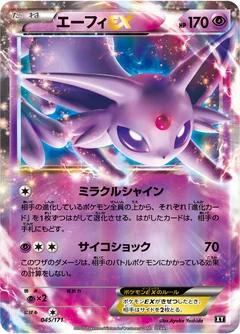 Espeon Ex 45