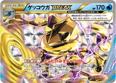 Greninja Break 28