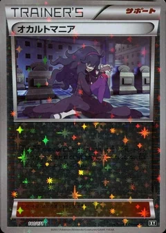 Hex Maniac Reverse Holo 140