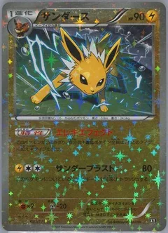Jolteon Reverse Holo 31