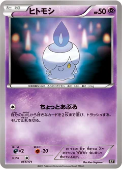 Litwick 51
