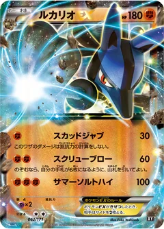 Lucario Ex 62