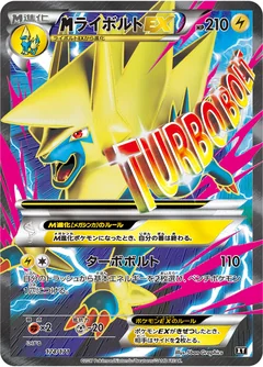 M Manectric Ex 174