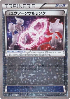Mewtwo Spirit Link Reverse Holo 133