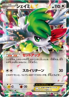 Shaymin Ex 106