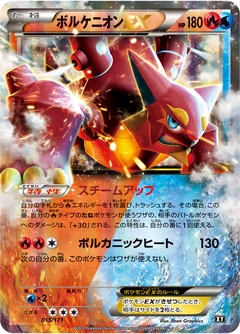 Volcanion Ex 15
