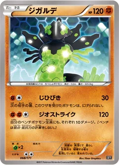 Zygarde 68