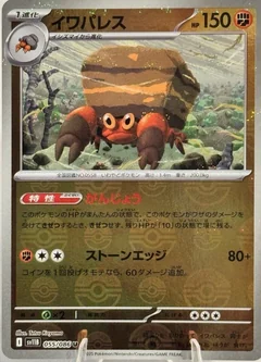 Crustle Poke Ball 55