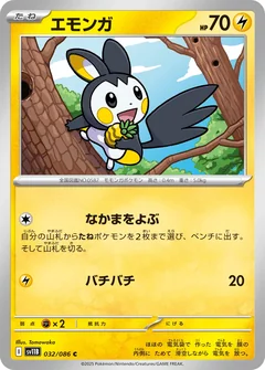 Emolga 116