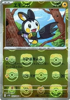 Emolga Master Ball 32