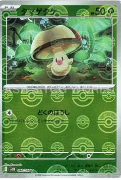 Foongus Poke Ball 10