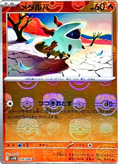 Larvesta Poke Ball 18