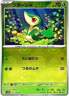 Snivy Poke Ball 1