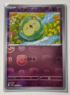 Solosis Master Ball 40