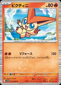 Victini 12
