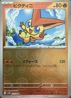 Victini Poke Ball 12