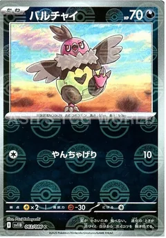 Vullaby Poke Ball 63