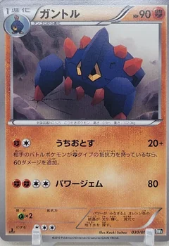 Boldore 1St Edition 30