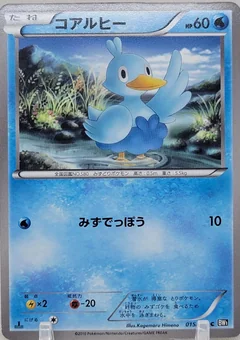 Ducklett 1St Edition 15