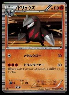 Excadrill 1St Edition 32
