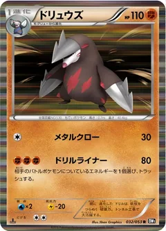 Excadrill 32
