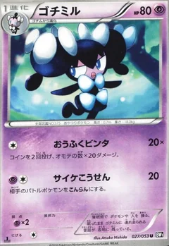 Gothorita 1St Edition 27