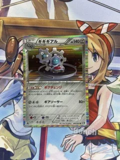 Klinklang 1St Edition 40