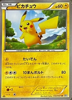 Pikachu 1St Edition 56