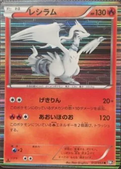 Reshiram 1St Edition 13