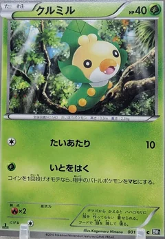 Sewaddle 1St Edition 1