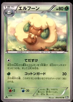 Whimsicott 1St Edition 5