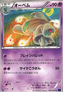 Beheeyem 1St Edition 30