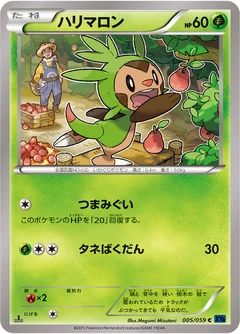 Chespin 5