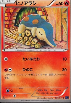 Cyndaquil 1St Edition 9