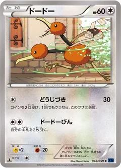 Doduo 48