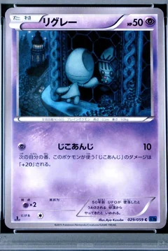 Elgyem 1St Edition 29