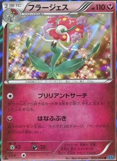 Florges 1St Edition 42