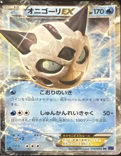 Glalie Ex 1St Edition 14