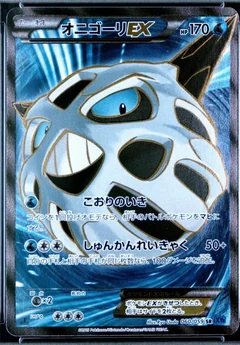 Glalie Ex 1St Edition 60