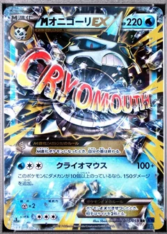 M Glalie Ex 1St Edition 15