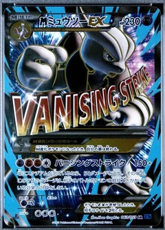 M Mewtwo Ex 1St Edition 63