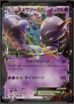Mewtwo Ex 1St Edition 25