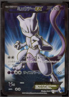 Mewtwo Ex 1St Edition 62